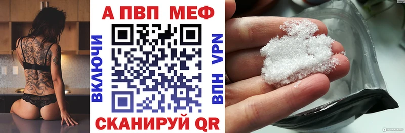 Альфа ПВП Соль  Болотное 