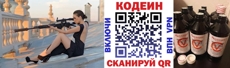 Codein Purple Drank Болотное
