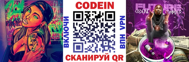 Codein напиток Lean (лин)  Болотное 