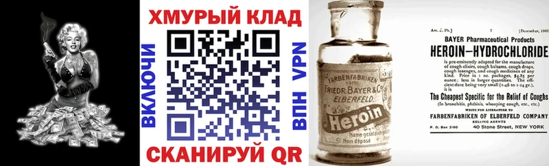 даркнет Telegram  дарнет шоп  Болотное  ГЕРОИН Heroin 