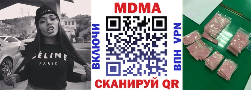 МДМА crystal  Болотное 