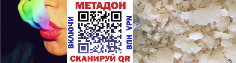 МЕТАДОН кристалл  гидра рабочий сайт  Болотное  хочу  